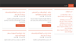 Desktop Screenshot of iranianaffairs.net