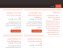 Tablet Screenshot of iranianaffairs.net